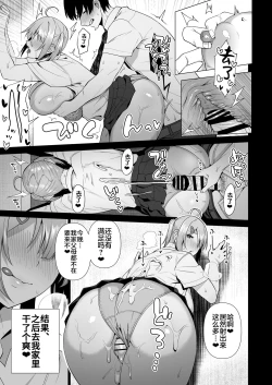 Page 150 of Fuuki Iin to Fuuzoku Katsudou Vol.1-4