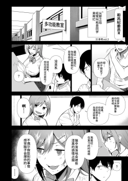Page 157 of Fuuki Iin to Fuuzoku Katsudou Vol.1-4