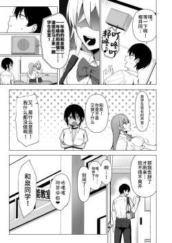 Page 166 of Fuuki Iin to Fuuzoku Katsudou Vol.1-4