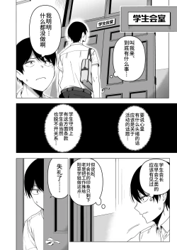 Page 167 of Fuuki Iin to Fuuzoku Katsudou Vol.1-4