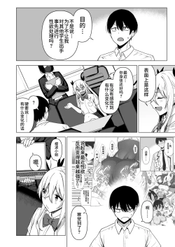 Page 173 of Fuuki Iin to Fuuzoku Katsudou Vol.1-4