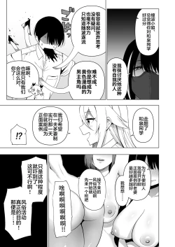 Page 176 of Fuuki Iin to Fuuzoku Katsudou Vol.1-4