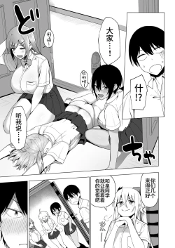 Page 184 of Fuuki Iin to Fuuzoku Katsudou Vol.1-4