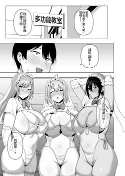 Page 188 of Fuuki Iin to Fuuzoku Katsudou Vol.1-4