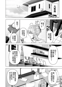 Page 204 of Fuuki Iin to Fuuzoku Katsudou Vol.1-4