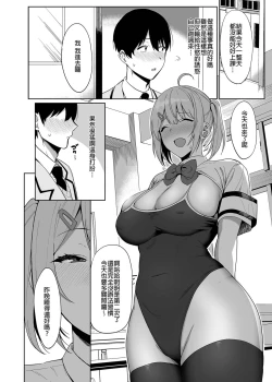 Page 20 of Fuuki Iin to Fuuzoku Katsudou Vol.1-4