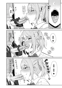 Page 22 of Fuuki Iin to Fuuzoku Katsudou Vol.1-4