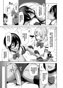 Page 78 of Fuuki Iin to Fuuzoku Katsudou Vol.1-4