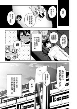 Page 82 of Fuuki Iin to Fuuzoku Katsudou Vol.1-4