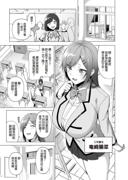 Page 91 of Fuuki Iin to Fuuzoku Katsudou Vol.1-4