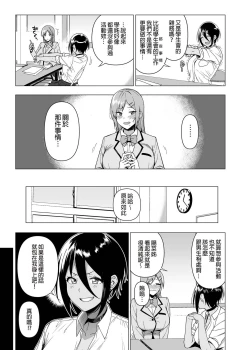 Page 95 of Fuuki Iin to Fuuzoku Katsudou Vol.1-4