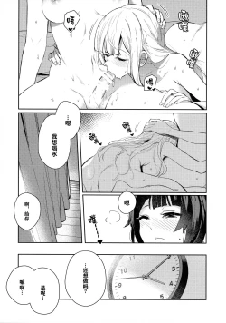 Page 22 of Chi o nurasazu/没有湿润的土地