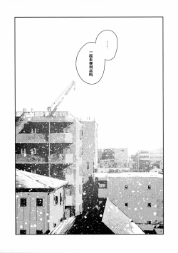 Page 25 of Chi o nurasazu/没有湿润的土地