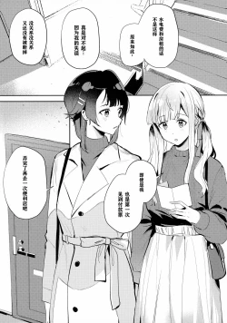 Page 5 of Chi o nurasazu/没有湿润的土地