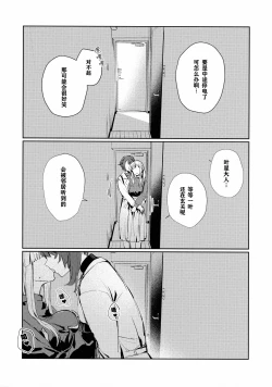 Page 6 of Chi o nurasazu/没有湿润的土地