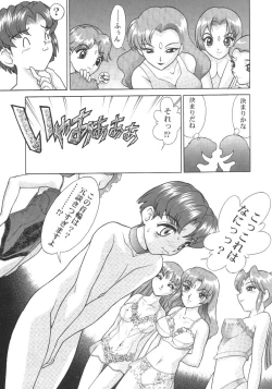 Page 4 of Kachikujin Abh