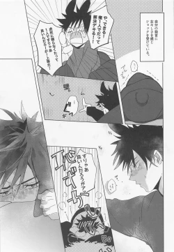 Page 14 of usagikakushi