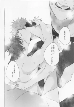 Page 19 of usagikakushi