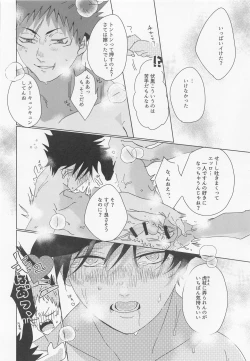 Page 21 of usagikakushi