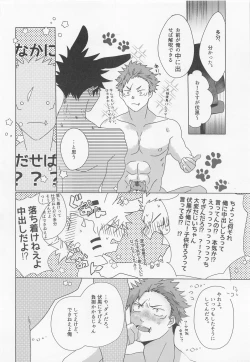 Page 27 of usagikakushi