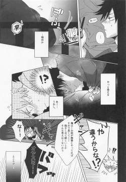 Page 6 of usagikakushi