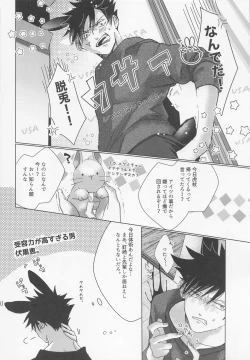 Page 7 of usagikakushi