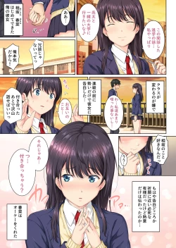 Page 4 of Soshite Watashi wa Kyou mo Ano Otoko ni Taberareru
