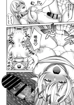 Page 30 of Saimin Gakuen 4 Saiminjutsu de InCha Kirai no Namaiki JK o Te ni Ireta Ore