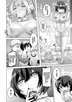 Page 10 of Skeb Collection main:ONESYOTA