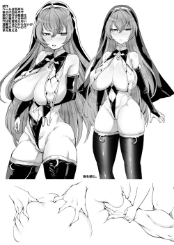 Page 20 of Skeb Collection main:ONESYOTA