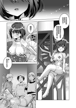Page 9 of Skeb Collection main:ONESYOTA