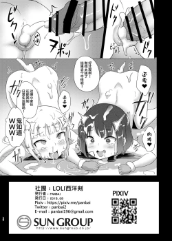 Page 18 of LLENN & Fuka to Youjo sex party