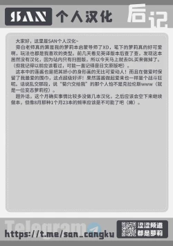 Page 20 of LLENN & Fuka to Youjo sex party