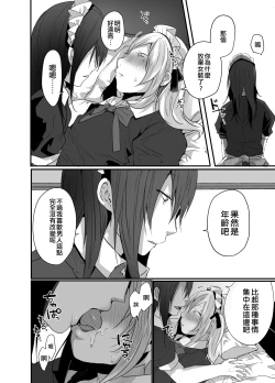 Page 13 of Choroi Josou Danshi ni Hamete Nakadashi Pako | 對好對付的女裝男子插入中出♂