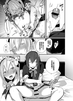 Page 18 of Choroi Josou Danshi ni Hamete Nakadashi Pako | 對好對付的女裝男子插入中出♂