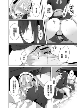 Page 21 of Choroi Josou Danshi ni Hamete Nakadashi Pako | 對好對付的女裝男子插入中出♂