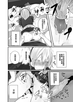 Page 23 of Choroi Josou Danshi ni Hamete Nakadashi Pako | 對好對付的女裝男子插入中出♂