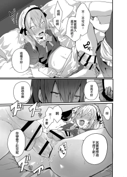Page 28 of Choroi Josou Danshi ni Hamete Nakadashi Pako | 對好對付的女裝男子插入中出♂