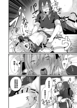 Page 29 of Choroi Josou Danshi ni Hamete Nakadashi Pako | 對好對付的女裝男子插入中出♂