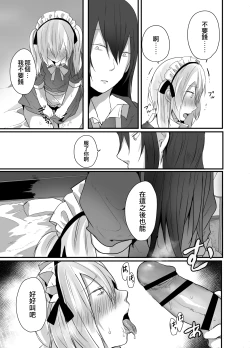 Page 36 of Choroi Josou Danshi ni Hamete Nakadashi Pako | 對好對付的女裝男子插入中出♂