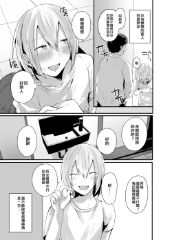 Page 6 of Choroi Josou Danshi ni Hamete Nakadashi Pako | 對好對付的女裝男子插入中出♂