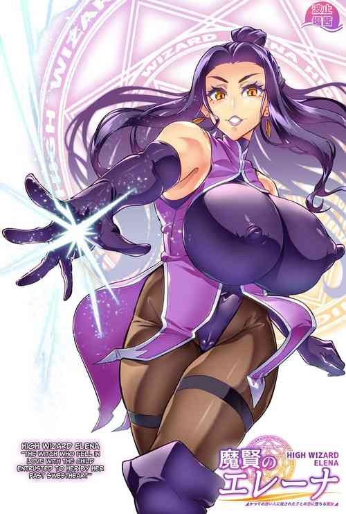 Download Maken no ElenaCh. 1, 36