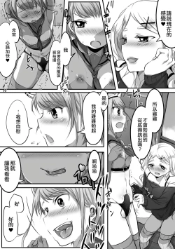 Page 6 of Jikkyou sichau n dakara! Boku-tachi no Himitsu no Satsueikai | 這是要實況解說的！～我們的秘密的攝影會～