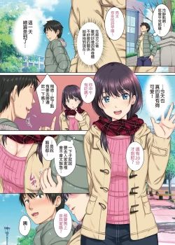 Page 28 of Soshite Watashi wa Kyou mo Ano Otoko ni Taberareru | 我今天也被那個男人吃掉了