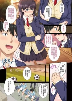 Page 7 of Soshite Watashi wa Kyou mo Ano Otoko ni Taberareru | 我今天也被那個男人吃掉了