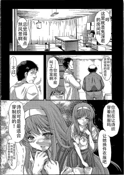 Page 20 of Shiori DaiShou Egao no Riyuu - Shiori Volume 26 The Paranoia in the Mirror