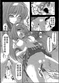 Page 22 of Shiori DaiShou Egao no Riyuu - Shiori Volume 26 The Paranoia in the Mirror