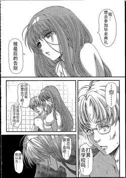 Page 36 of Shiori DaiShou Egao no Riyuu - Shiori Volume 26 The Paranoia in the Mirror