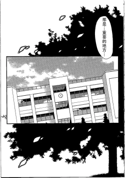 Page 37 of Shiori DaiShou Egao no Riyuu - Shiori Volume 26 The Paranoia in the Mirror