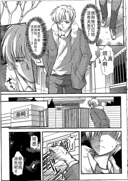 Page 9 of Shiori DaiShou Egao no Riyuu - Shiori Volume 26 The Paranoia in the Mirror
